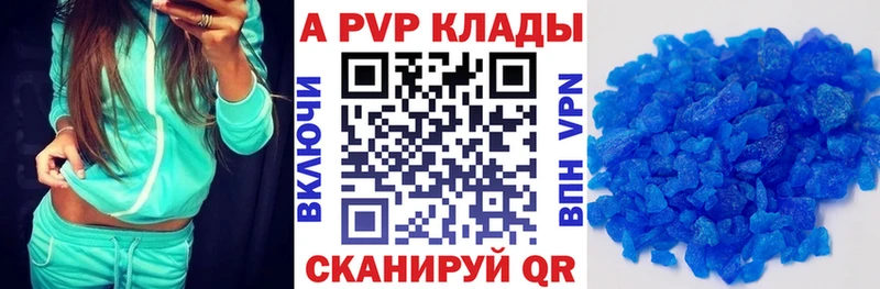 Купить где  Арсеньев  Альфа ПВП Соль 