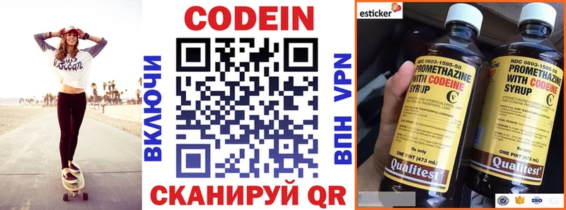 Купить где  Арсеньев  Codein напиток Lean (лин) 