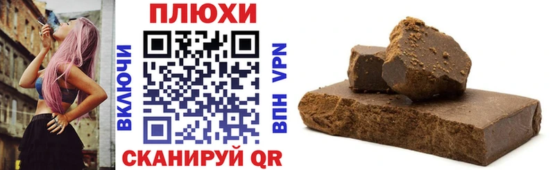 Купить где  Арсеньев  Гашиш хэш 