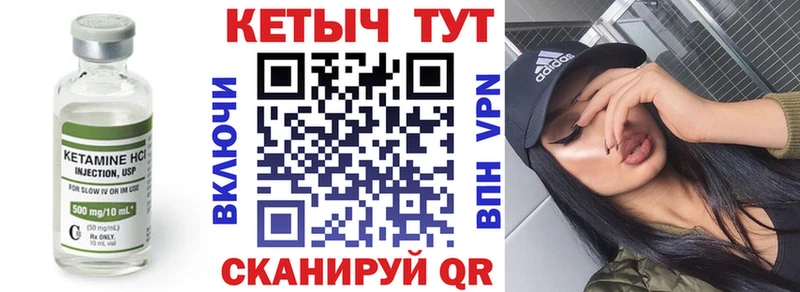 Купить закладки  Арсеньев  Кетамин VHQ 