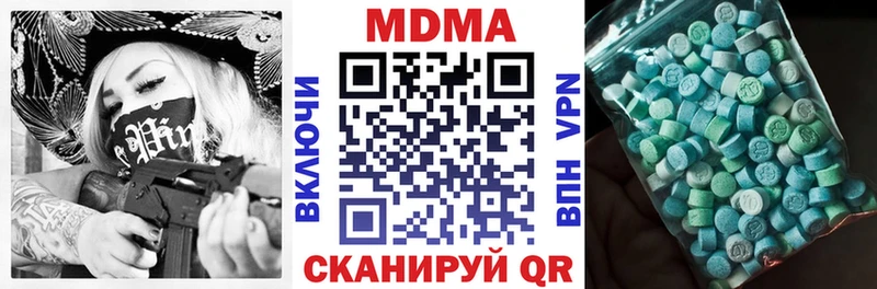 МДМА кристаллы  Купить закладки  Арсеньев 