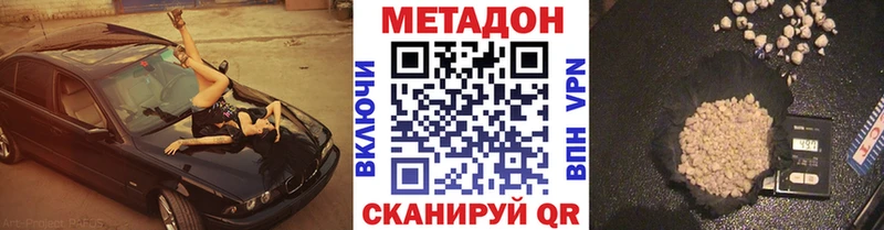 МЕТАДОН белоснежный  Купить где  Арсеньев 